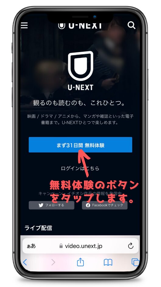 U-NEXT公式トップページ