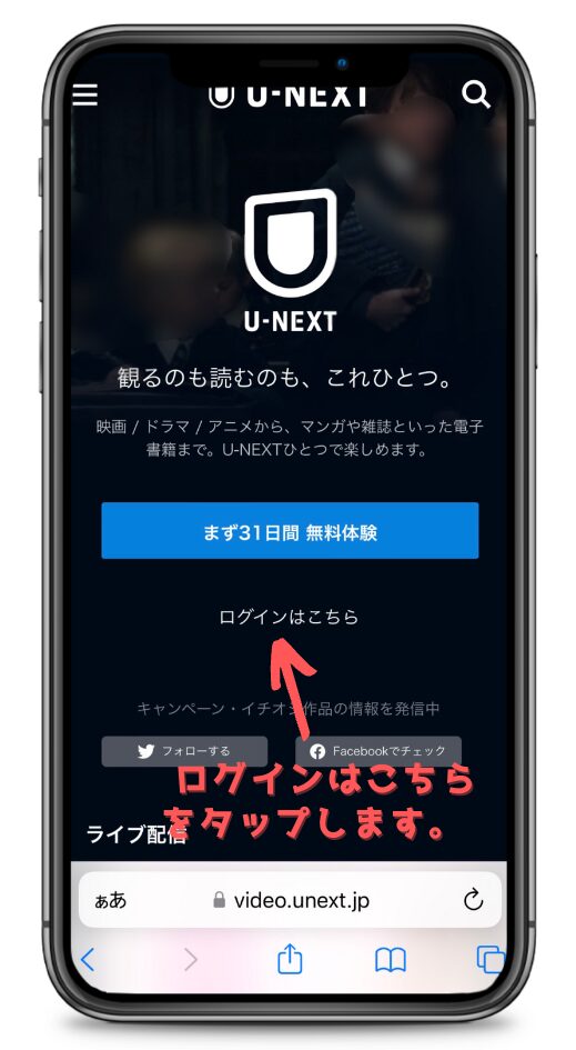 U-NEXT公式ホームページ