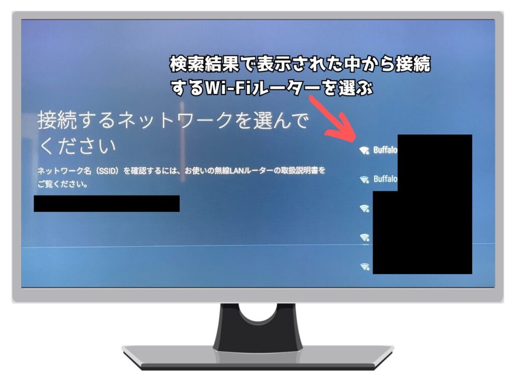 Android TVに接続するWi-Fiルーター選択画面