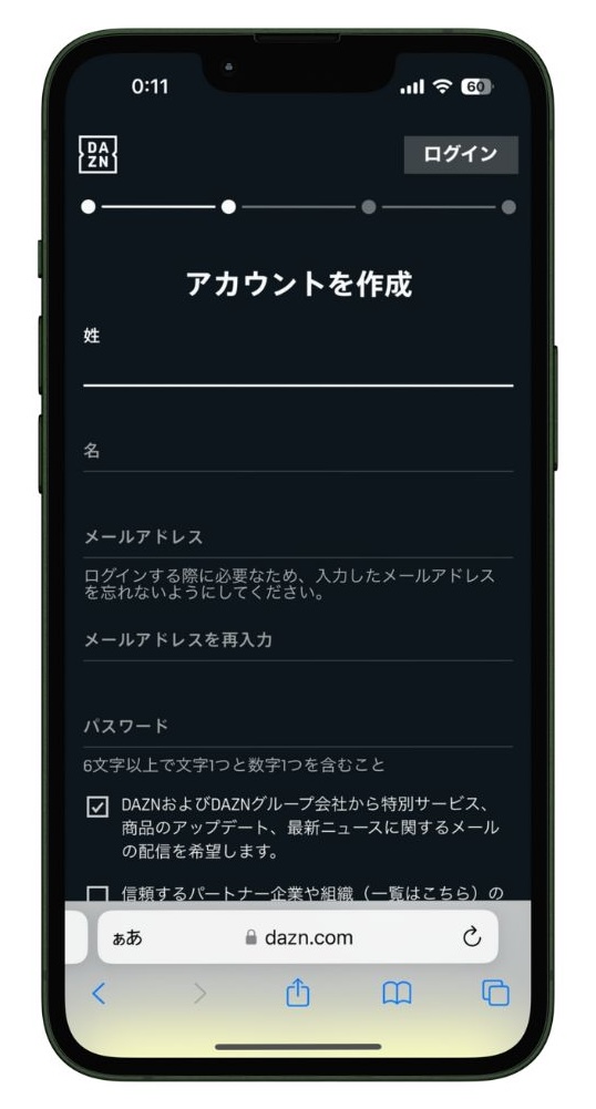 DAZNのアカウントを作成する画面