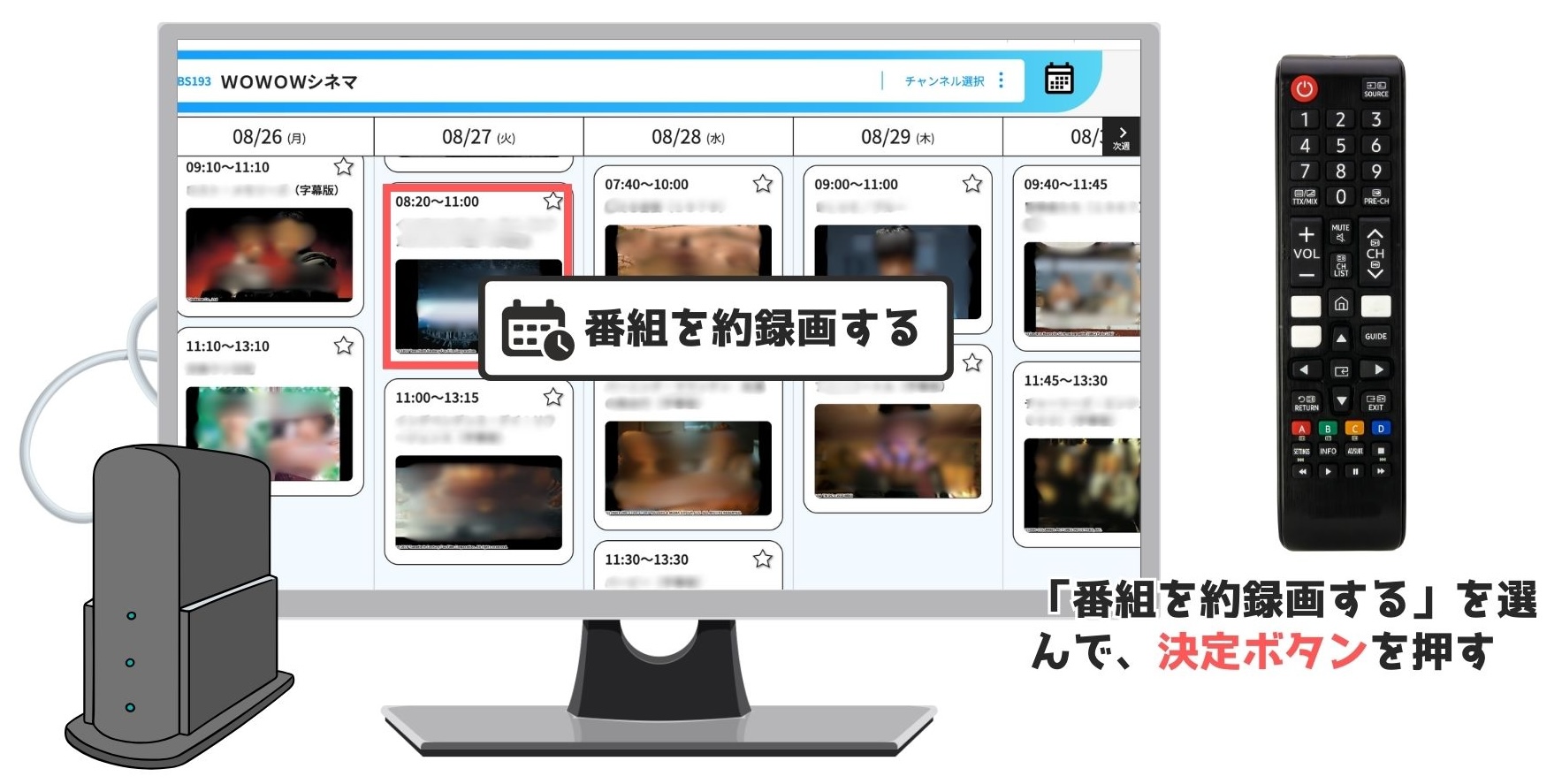 テレビでスカパー！番組表から録画を予約する