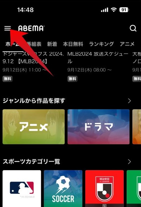 ABEMAプレミアム公式トップページ