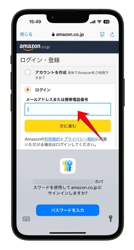 Amazonアカウントでログインする画面