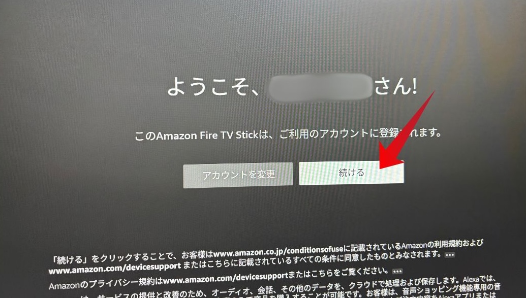 Amazonアカウントでログインができた時のfire tv stick画面