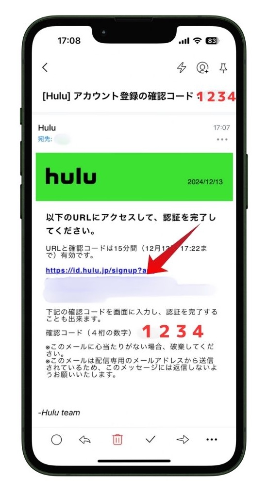 Huluから送信された確認コード記載のメール