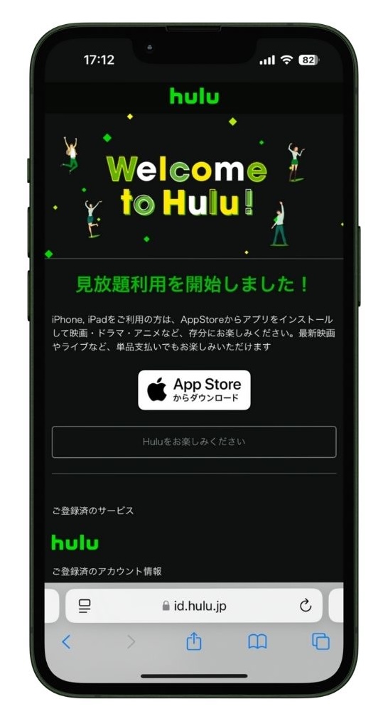 Huluへの登録が完了した時の画面