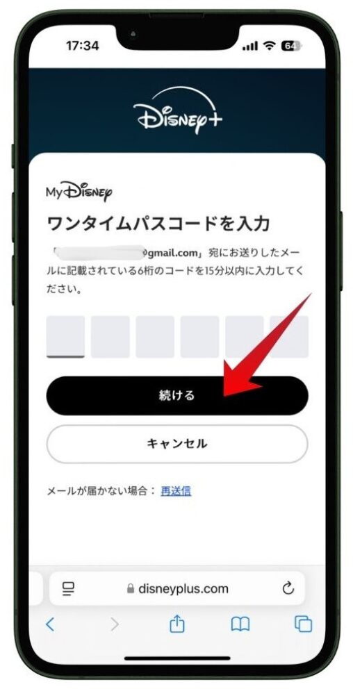 Disney+登録ページでワンタイムパスワードを入力