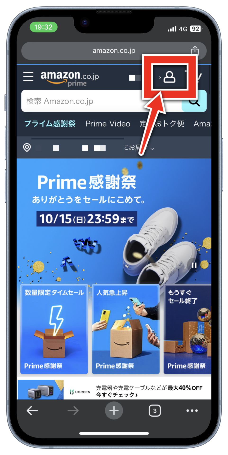 Amazon公式トップページ