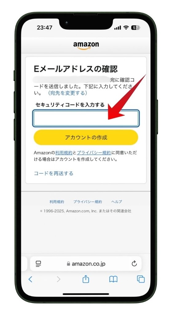 Amazonから届いた確認コードを入力する画面