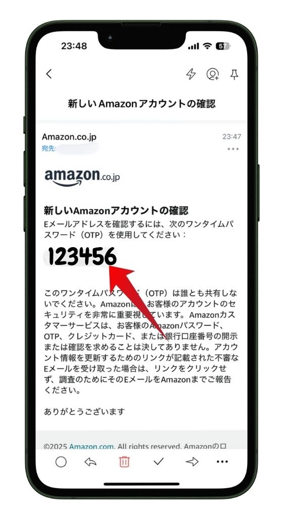 Amazonから届いた確認コードのメール