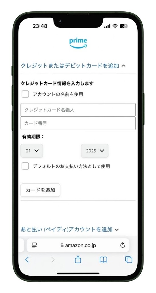 Amazon Prime Videoの支払い方法を設定する