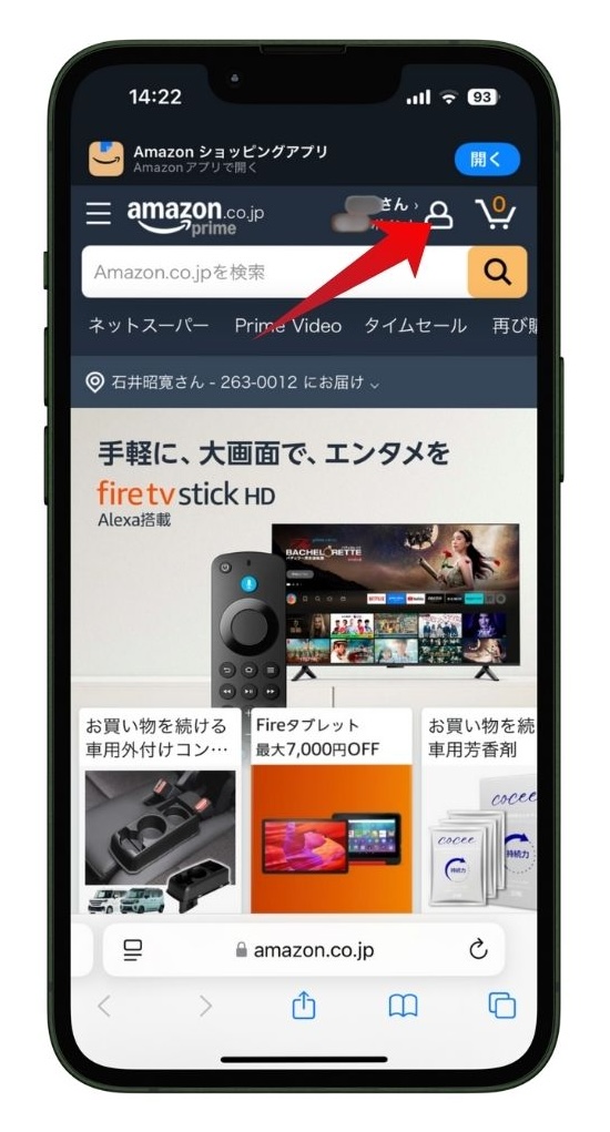 Amazon公式トップページ