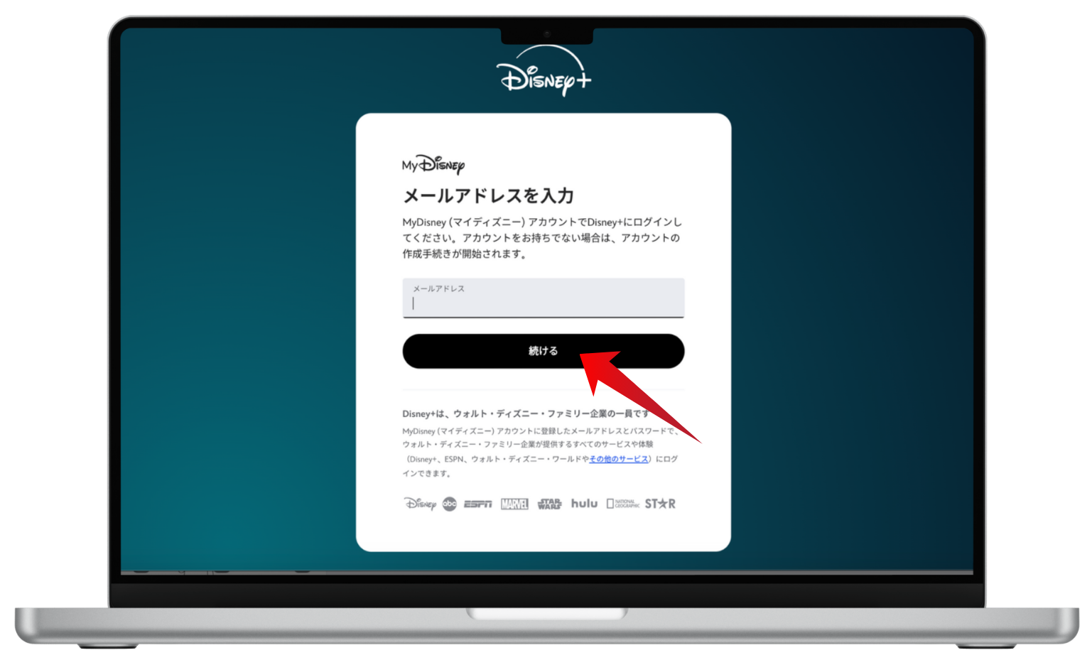 Disney+公式WEBページのログイン画面