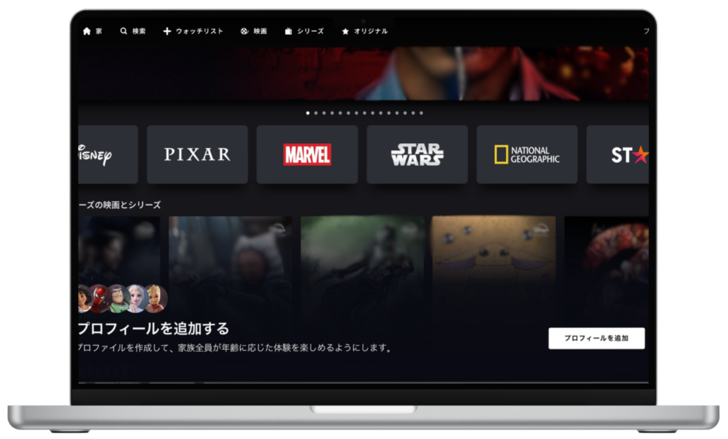 Disney+複数端末同時に視聴できる?アカウント共有は家族ならOKか解説! | VOD+Eライフハック