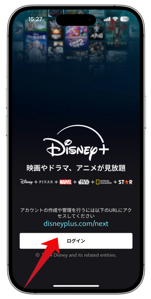 Disney+アプリを起動した時の画面