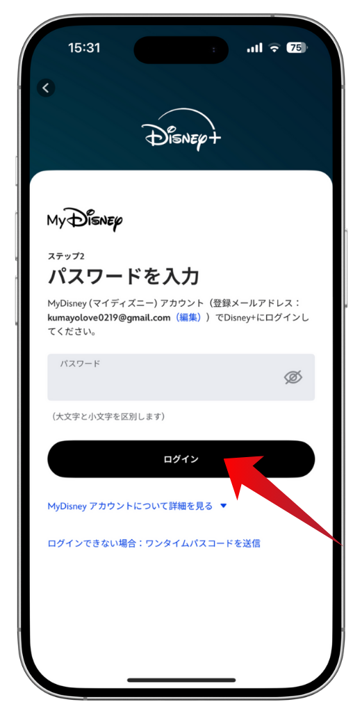 Disney+アプリのパスワード入力画面