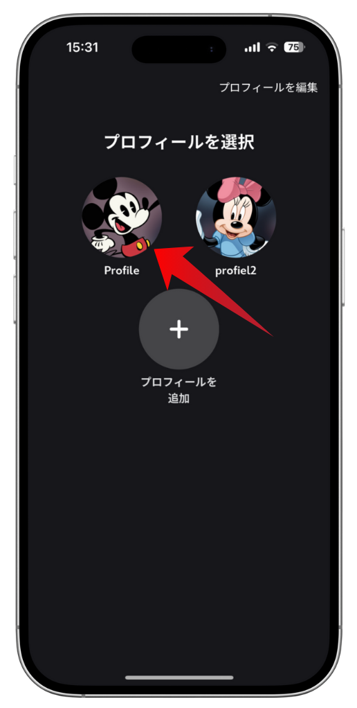 Disney+アプリのプロフィール選択画面