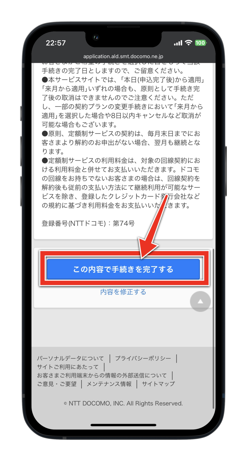 Disney+解約手続きを完了する画面