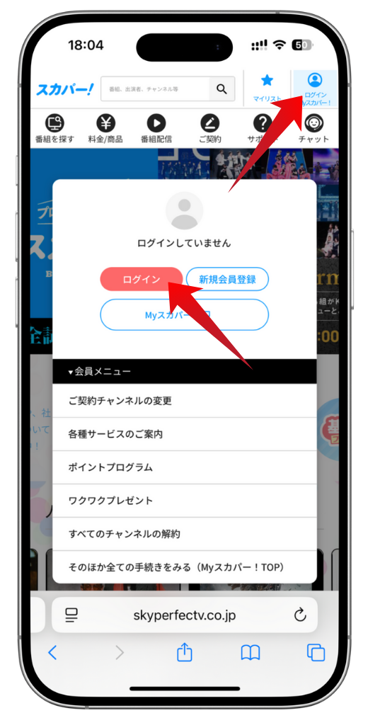 スカパー!公式トップページ