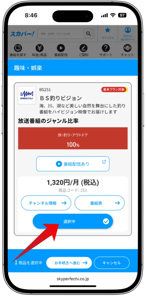 スカパー!のチャンネル選択画面