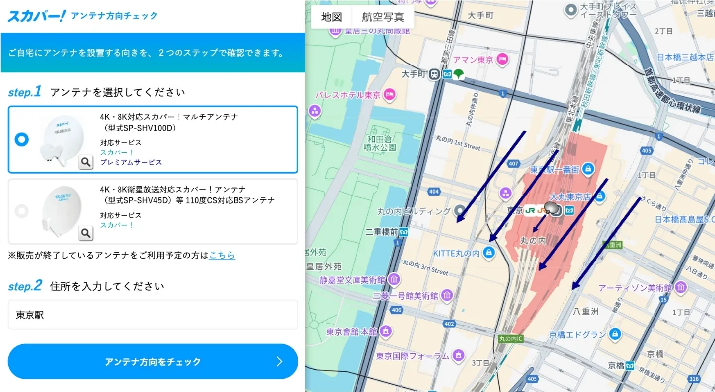 東京駅でアンテナを設置する場合の向き
